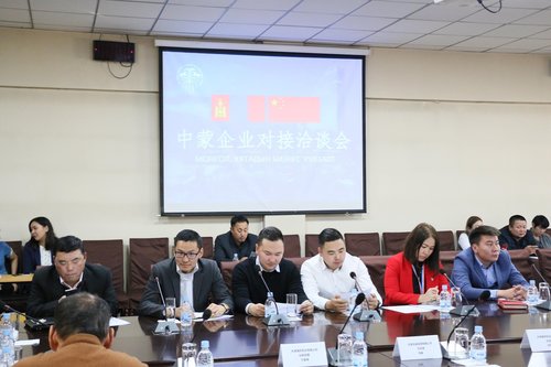 Монгол - Хятадын бизнес уулзалт боллоо